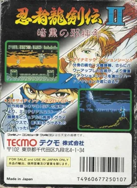 Ninja Ryuuken Den II - Ankoku no Jashin Ken (Japan) box cover back